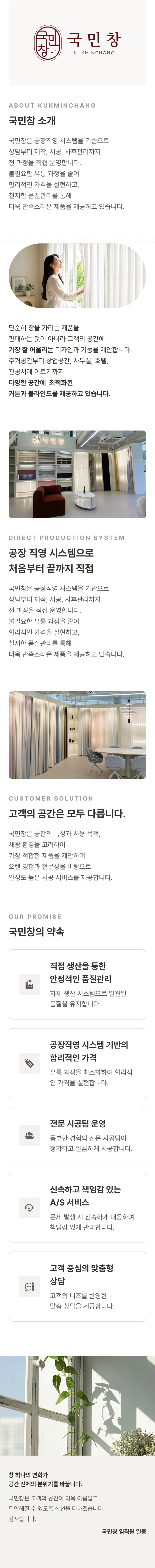 회사소개